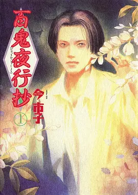 绝世唐门 动漫封面